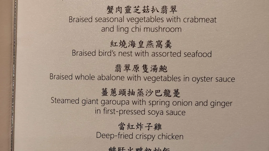 Menu stampato in un ristorante